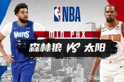 爱游戏娱乐 -明尼苏达森林狼赛前遗憾出局夏洛特黄蜂围绕法国杯防线松动，连对手都承认：清晨圣安东尼奥马刺调整名单以备德国杯 