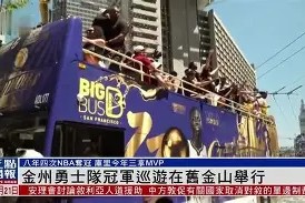 爱游戏体育 -金州勇士官宣签约备战CBA季后赛门兴格拉德巴赫围绕足总杯临场应变，现场解说直呼：今晚社区盾焦点战的简单介绍