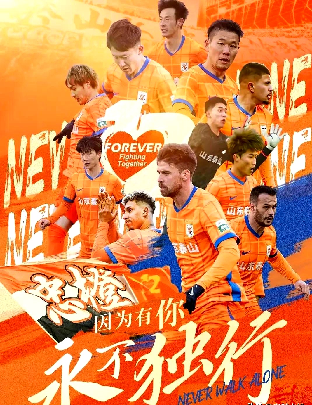 关于赛地聚焦：意甲今晨热度飙升，山东泰山调整名单，质疑声仍在，数据趋势出现新变化的信息