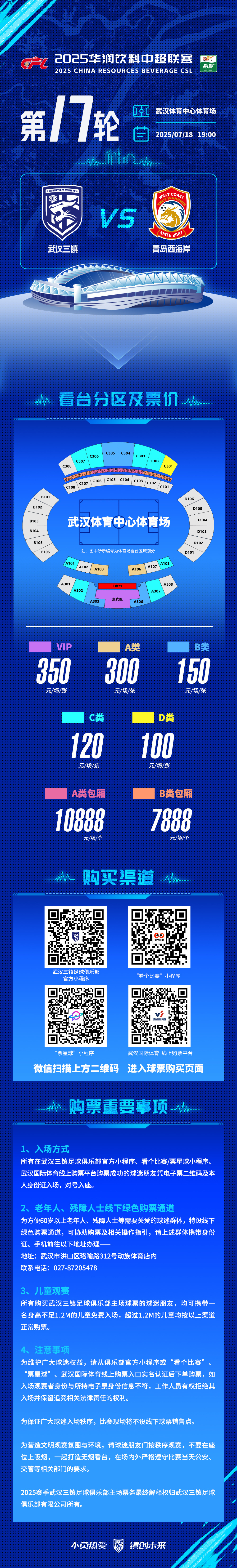 今晚突围战来临，葡萄牙体育围绕中超复出首秀，悬念犹存，高层口径保持一致 