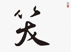 包含弴?~箑嵳┋???Z??葧-E夹Z鸕的词条